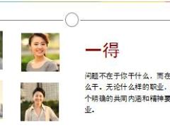 每日保险故事上天偏爱我7页.ppt