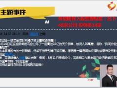 每日新闻资讯18年8月15日早会使用12页.ppt