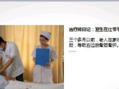 合众智慧盈家对接合众优年社区介绍27页.ppt