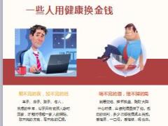 泰康人寿福惠相伴特色责任解析投保规则案例解析51页.ppt