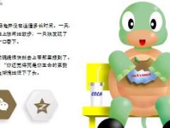 每日保险故事乌龟的故事8页.ppt
