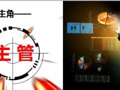 阳光人寿2018新基本法升级解读丛林法则21页.ppt