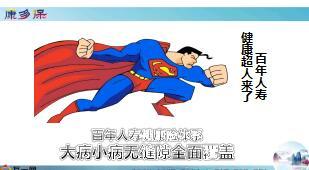 百年人寿康多保产品特色介绍附加险运营规则67页.ppt