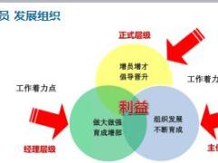 2018理解基本法核心精神未来发展推动举措阳光人寿32页.ppt
