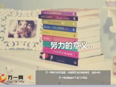 每日鸡汤努力的意义.rar