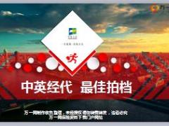 中英爱加倍及尊享版产品形态核心卖点25页.ppt
