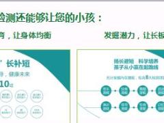 云基因潜能发掘精准教育计划77页.ppt
