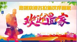 保险公司迎新晨会流程11页.ppt