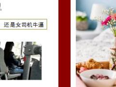 每日快乐早会18年8月21日使用12页.ppt