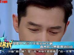 配套视频胡歌朗读者栏目开口谈12年前致命车祸.rar