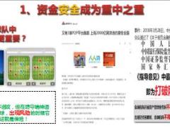 国寿附加鑫享鸿福豁免保险费重大疾病保险产品宣导片36页.ppt