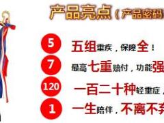 新华保险多倍保产品训练二产品定位亮点16页.ppt