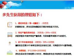 新华保险多倍保产品训练五产品案例解析13页.ppt