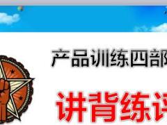 新华保险多倍保产品训练六邀约及面谈15页.ppt