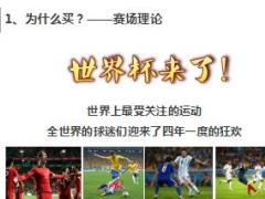重疾险销售三步逻辑新华健康无忧安享版20页.ppt