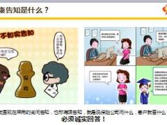 手把手教你快速通过核保含备注26页.ppt