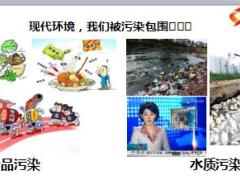 健康保卫战抵制甲醛保卫居家环境推动方案宣导33页.ppt