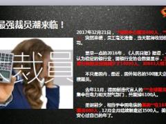 2018加盟保险正当时保险行业介绍精美31页.ppt