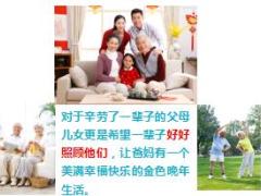 恒安标准老年恶性肿瘤危重疾病保险A款B款培训课件52页.ppt