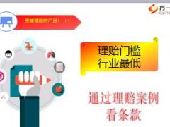 恒安标准臻爱倍护至尊版重大疾病保险培训课件70页.ppt
