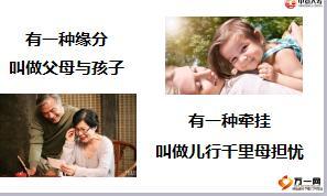 中意永续我爱终身寿险尊享版产品介绍责任特点利益演示24页.ppt
