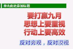 银保规划师团队海量达标推进实施细则6页.ppt
