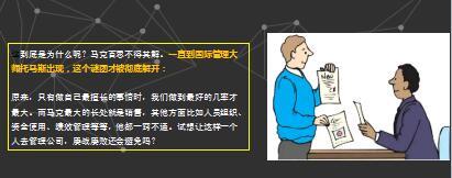 每日保险故事销售员与企业家8页.ppt
