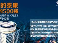 泰康健康尊享B加亮点11页.ppt