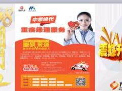 中意经代重疾绿通服务内容使用手册常见问题28页.ppt