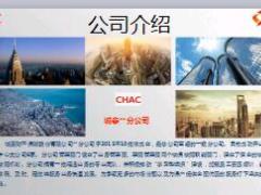 诚泰财产保险股份有限公司介绍8页.ppt