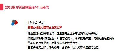 主管品管得分模型及分析满分举措感悟国寿版6页.ppt