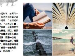 每日保险故事剪刀的故事8页.ppt