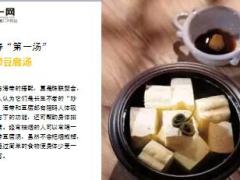 每日健康长寿第一汤第一肉第一粮第一果13页.ppt