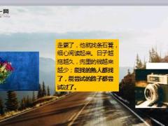 每日正能量命运不相信眼泪16页.ppt