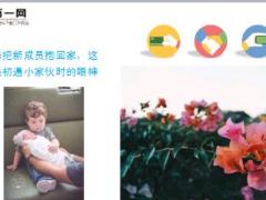 每日快乐早会18年8月24日使用12页.ppt