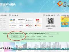 中英在线投保操作演示后期交接处理流程24页.ppt