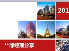 营业部业务管理基础管理训练部经理分享19页.ppt