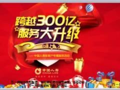 国寿福大健康专题老客户专属服务活动22页.ppt