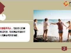 每日鸡汤余生和给你正能量的人在一起.rar