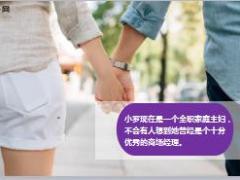 每日正能量享受生命的过程11页.ppt