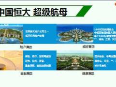 恒大人寿万年青养老重疾保险及附加险保险责任利益解析34页.ppt