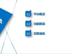 新华续收微信平台一期功能使用手册26页.ppt