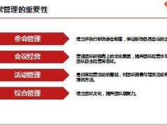 2018国寿收展基本法日常管理类37页.ppt