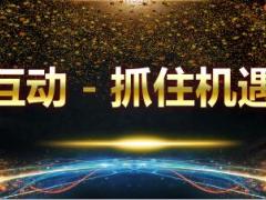 区拓队伍创业说明会流程7页.ppt