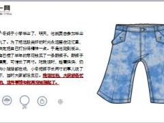 每日保险故事小冬的裤子7页.ppt
