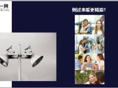 每日快乐早会18年8月28日使用12页.ppt
