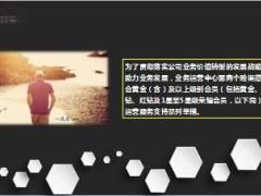 幸福人寿个险渠道幸福长青会专享福利11页.ppt