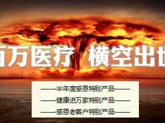 新华百万医疗康健华贵B款介绍对比A款20页.ppt