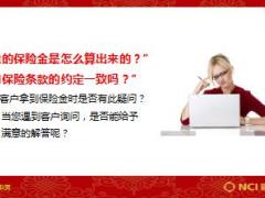新华健康险和附加险产品组合理赔演算37页.ppt