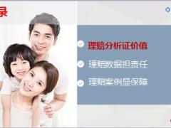 新华理赔分析数据案例看多倍保产品价值24页.ppt